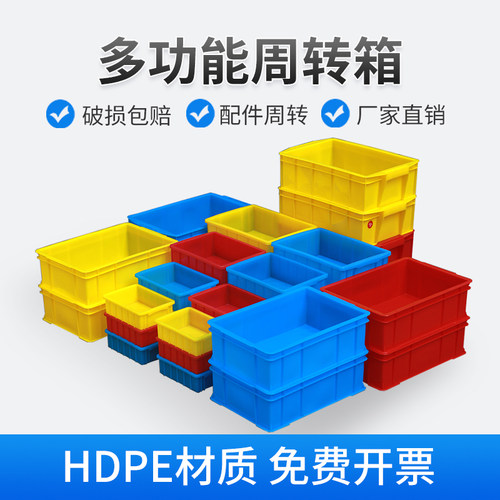 周转箱加厚长方形带盖大号养龟箱储物收纳箱物流胶框塑料筐子胶箱 - 图1