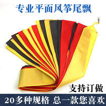 Kite Tail Waft 10 m 10 m 20 m 30 m 40 Mittal Plane Tail Kite Pendant Fixed For Making A Rainbow Red Yellow Black