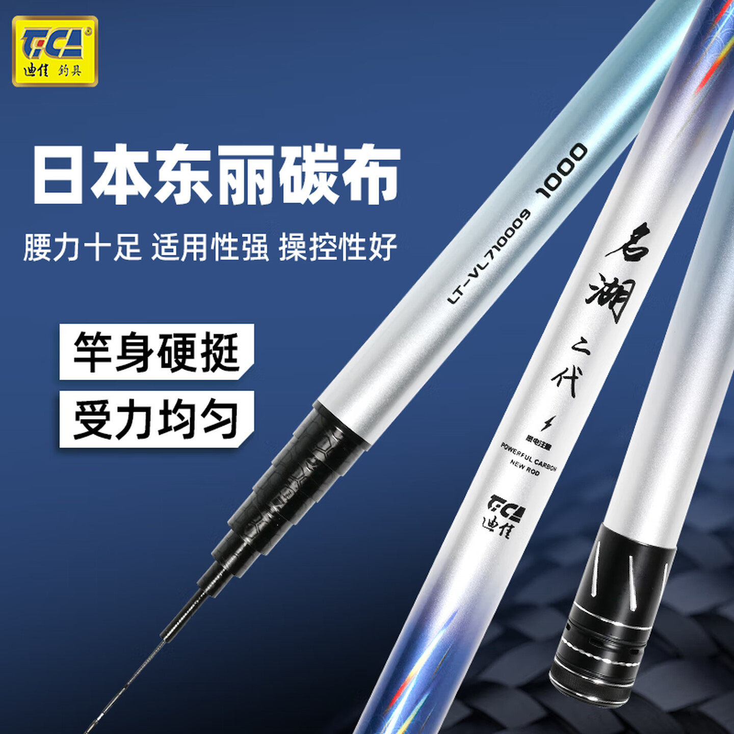 迪佳名湖二代传统钓炮竿碳素超轻超硬19调草洞鲫鱼竿长竿逗钓鲇竿,淘宝优惠券,粉丝福利购,淘宝优惠卷