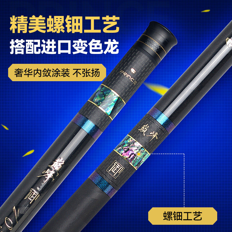 普锐斯巅峰御传统钓鱼竿长杆高碳轻量19调炮杆高端超轻硬挺鲫鱼杆,淘宝优惠券,粉丝福利购,淘宝优惠卷