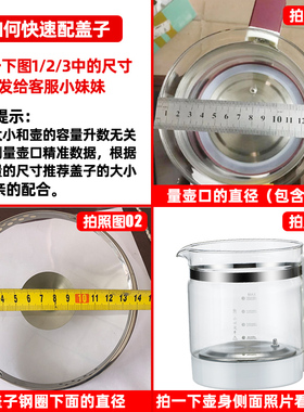 养生壶玻璃盖子配件杯盖