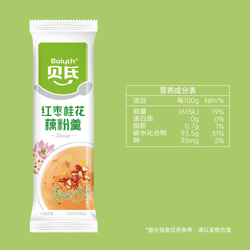 贝氏红枣桂花坚果藕粉早餐即食饮品营养小条装懒人代餐饱腹速食品