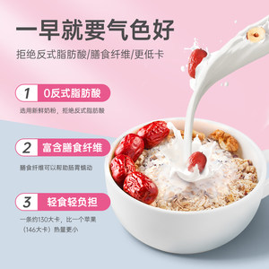 贝氏红枣牛奶燕麦片早餐营养麦片即食懒人独立冲饮小包装冲泡代餐