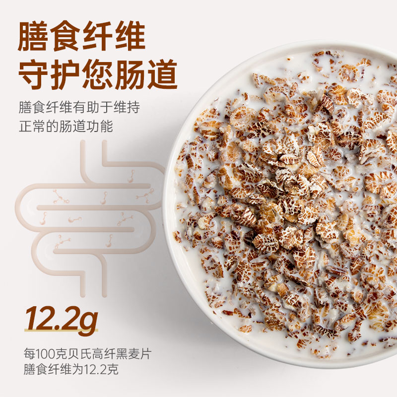 贝氏高纤黑麦片1kg罐装高蛋白燕麦营养早餐即食冲饮健身代餐食品