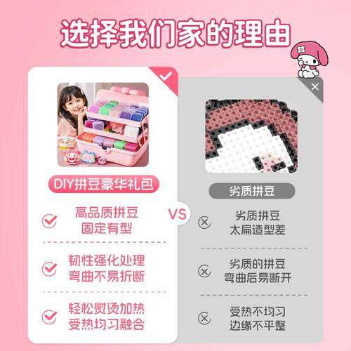 COCO拼豆补充包豆子2.6mm高品质融合豆拼豆豆袋装全套材料包瓶装 - 图2