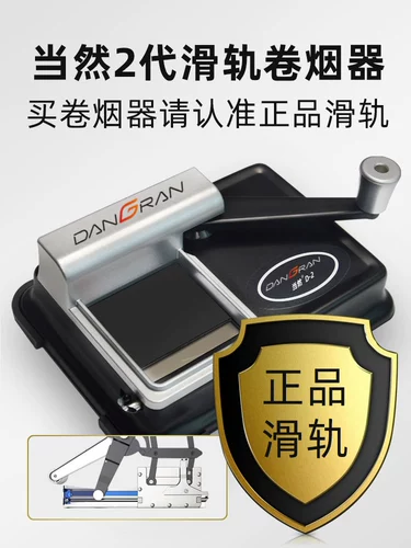 当然 Подлинный ручной машины с капюшоном 8,0/6,5 мм двойной рельсовый домик металлические полуавтоматические сигареты сигареты