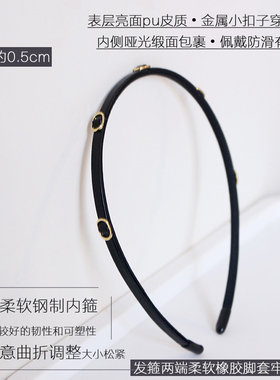 原创pu皮质简约百搭细款发箍