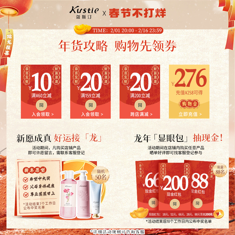  kustie蔻斯汀身体磨砂膏/去角质膏