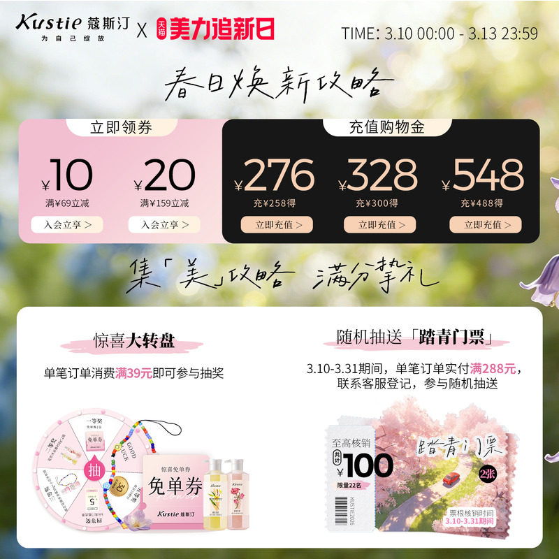 【边洗边养】蔻斯汀双舱洗发水控油蓬松去屑止痒头皮护理洗发露