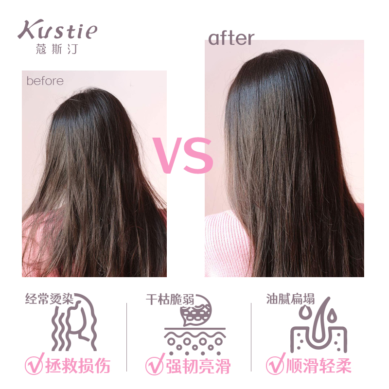 kustie蔻斯汀旗舰店蔻斯汀鲜花精油发膜免蒸水疗顺滑正品改善毛躁干枯柔顺护发素2