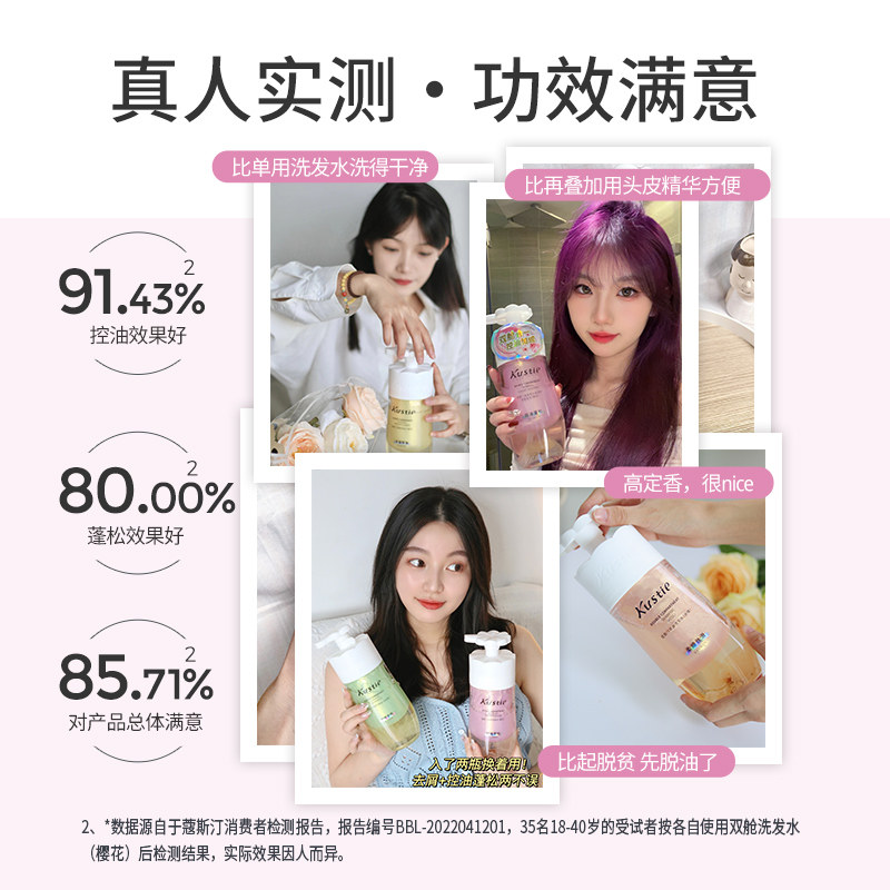 kustie蔻斯汀旗舰店双舱去油护发素 kustie蔻斯汀洗发水