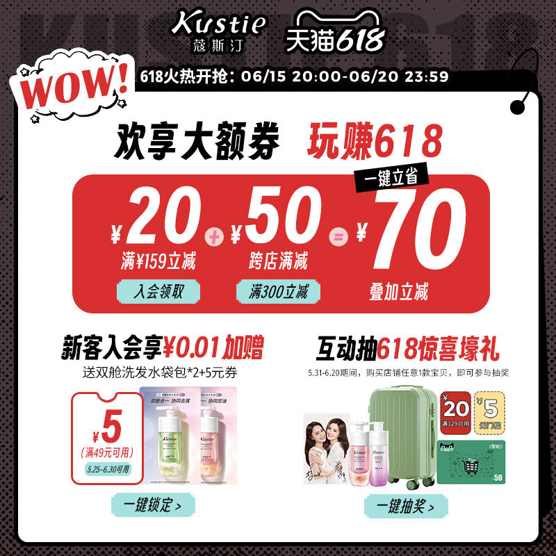 蔻斯汀720g樱花花瓣香氛官方沐浴露 kustie蔻斯汀沐浴露