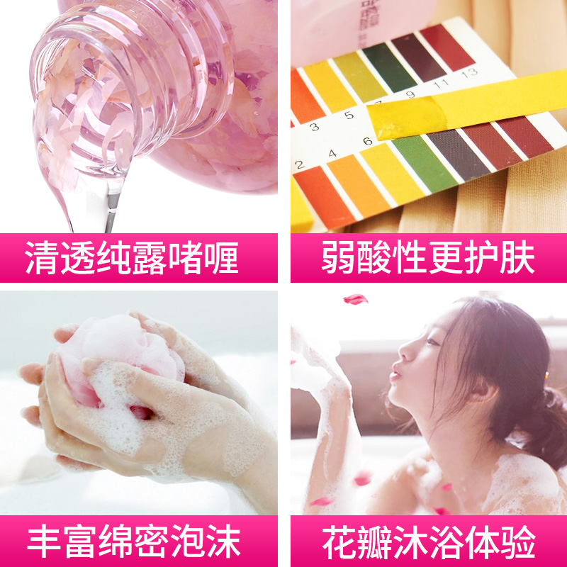 kustie蔻斯汀旗舰店蔻斯汀花瓣沐浴露持久留香氛体补水便携沐浴乳液冲凉学生男女通用1