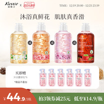 (Pat 3 pieces more calculated) Koustine Body Lotion with persistent fragrant petal scents nourishing clear and refreshing foam bath lotion