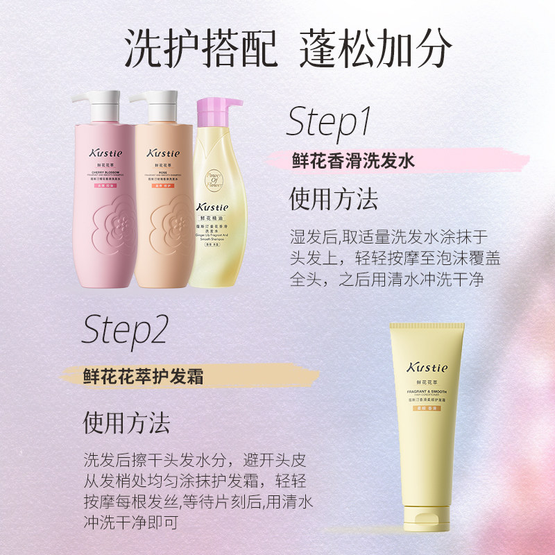 蔻斯汀香滑洗发水改善毛躁柔顺姜花精油花香洗发露强韧发丝500g