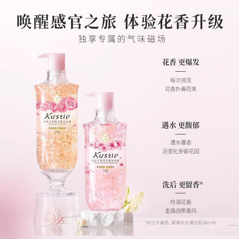 蔻斯汀720gX2瓶沐浴露樱花玫瑰家用香氛沐浴乳持久留香