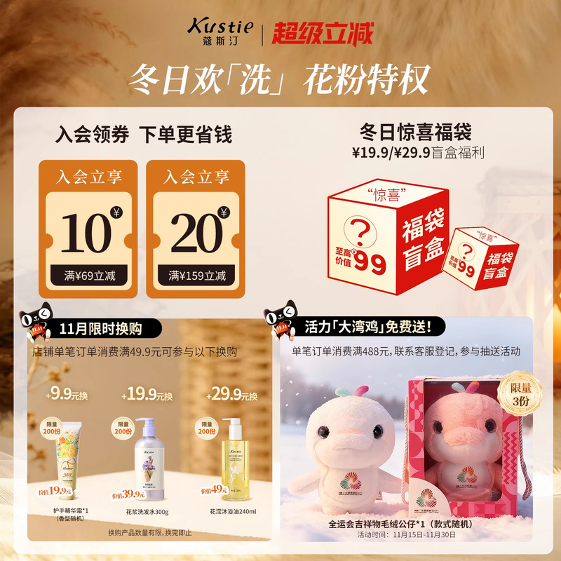 【拍3瓶包邮】蔻斯汀沐浴露持久留香花瓣香氛清爽沐浴乳液220g