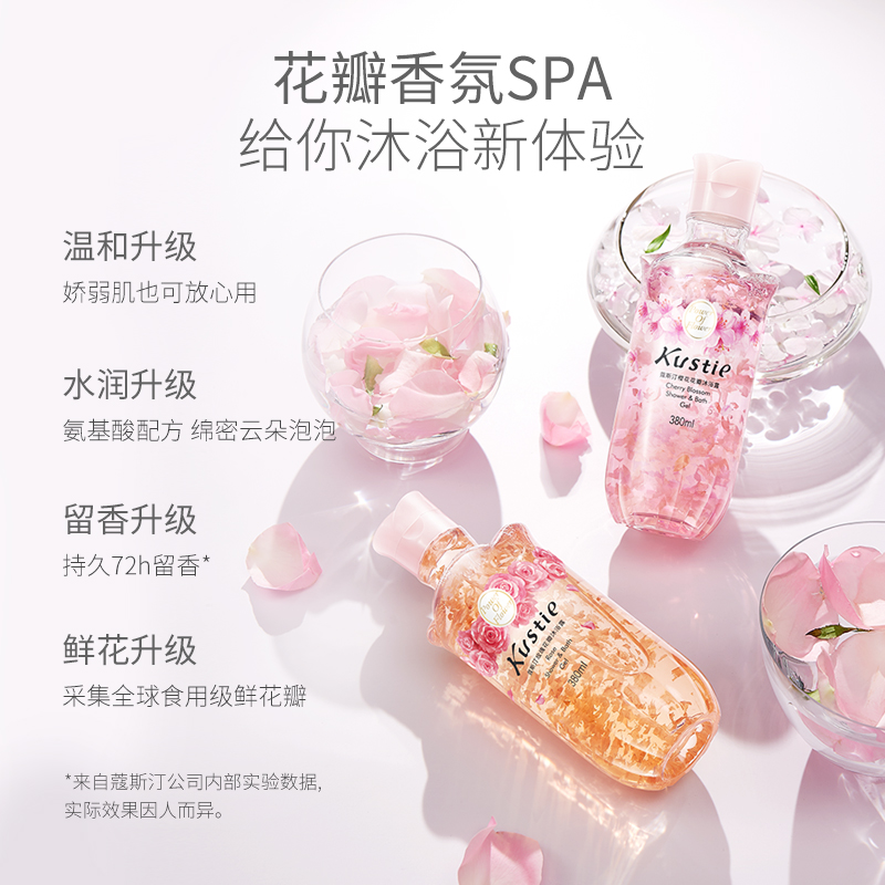 蔻斯汀花瓣沐浴露持久留香体香水女沐浴身体乳保湿滋润肤补水秋冬 - 图3