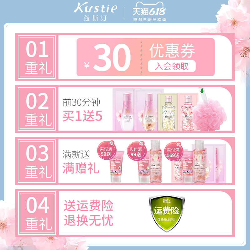 kustie蔻斯汀旗舰店蔻斯汀樱花瓣精油手工皂洗脸澡沐浴全身香皂持久留香天然抑菌正品0