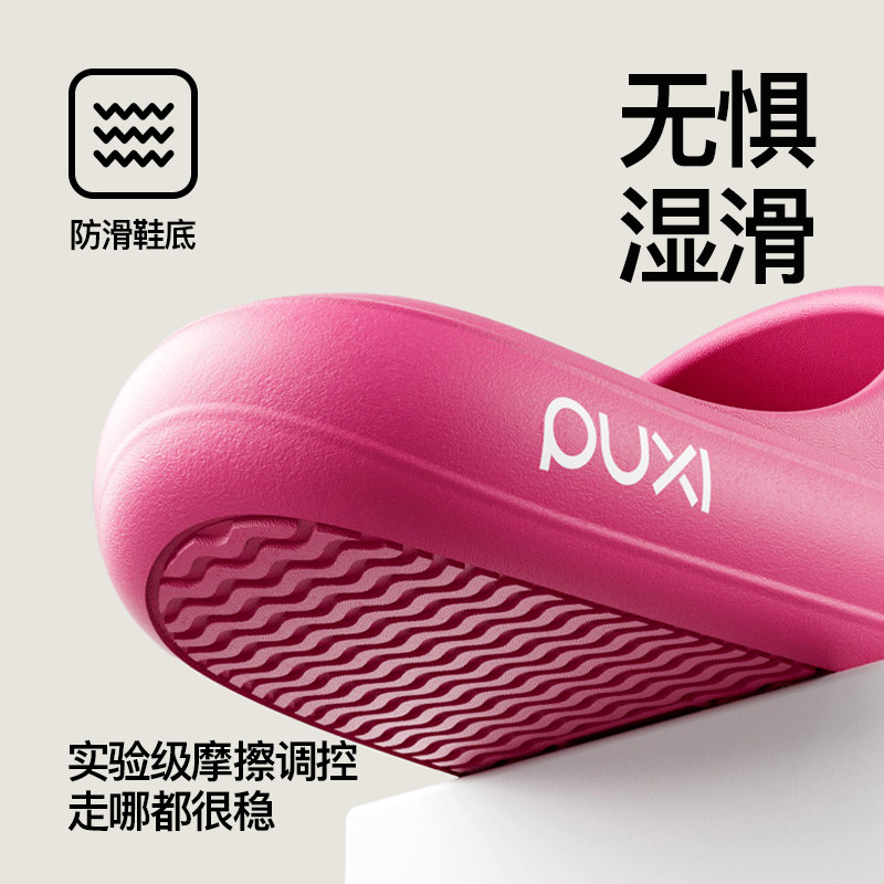 朴西2024夏季新款eva踩屎感女凉拖浴室内洗澡防滑居家情侣拖鞋男