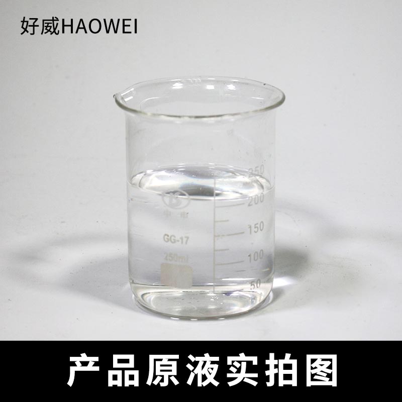 好威皮革去膜剂球鞋皮衣沙发皮具清洁去除油污塑料件改色专用8804 - 图1