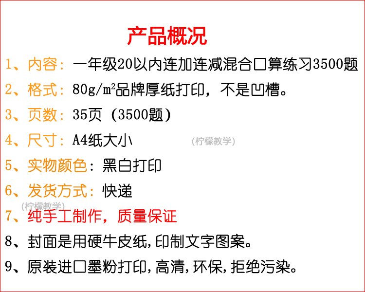 小学生一年级20以内连加连减混合口算练习心算快速算口算题库题卡 - 图3