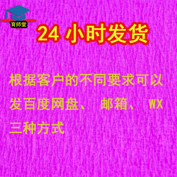 2023幼儿园优质课公开课中班数学蜈蚣叔叔的袜子希沃课件PPT教案 - 图2