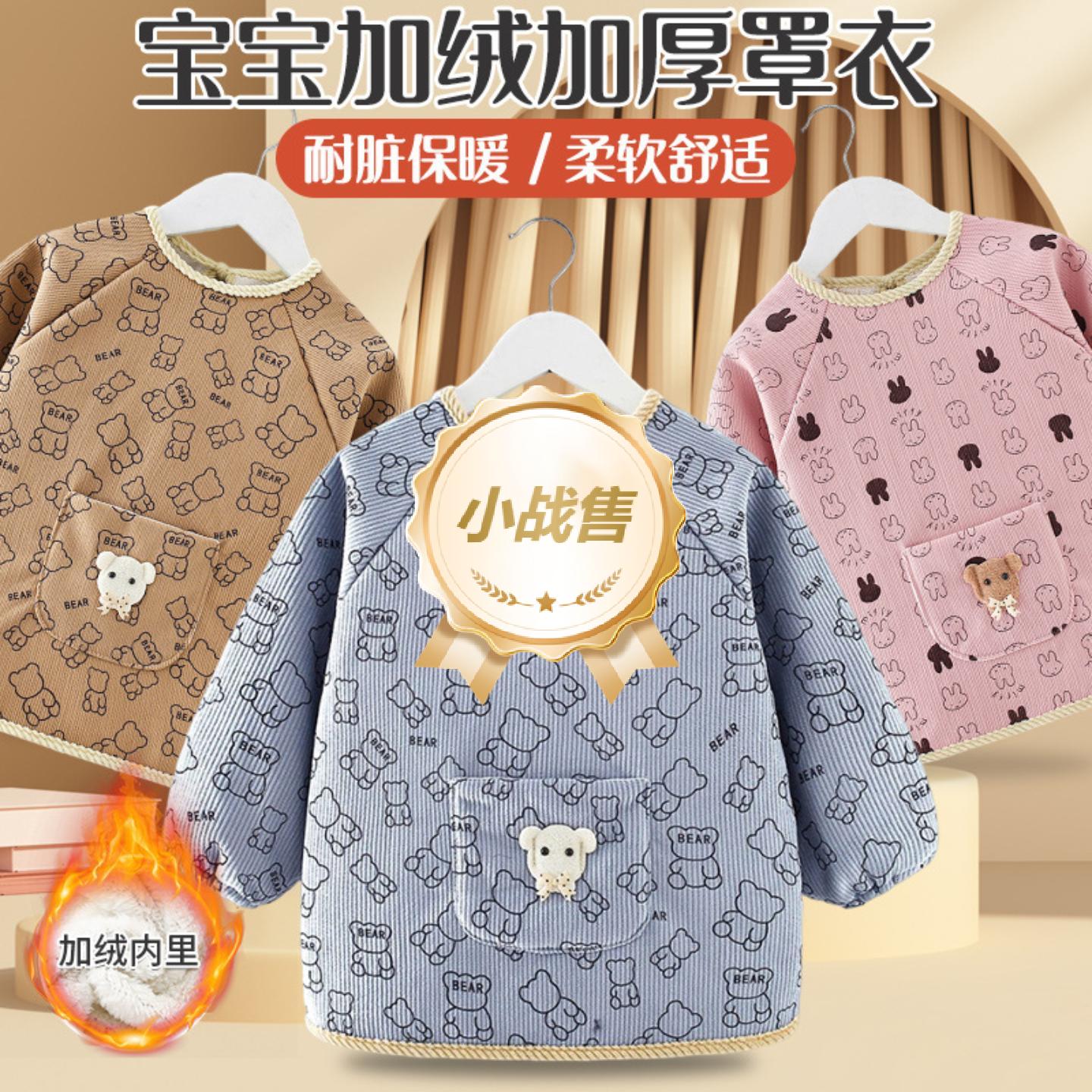 Baby smock, velvet, thickened, anti-dirty outer wear, fashionable style