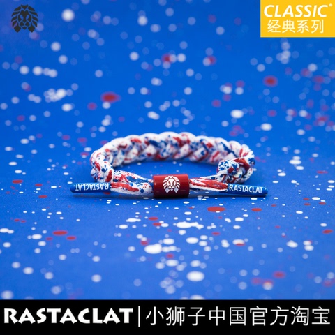 RASTACLAT小狮子官方正品 墨迹系列 红白蓝 经典款 情侣鞋带手链