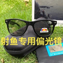 Fishing shooter glasses look at the underwater special light-coloured partial mirror for overcast sky looking for fish exclusive to fish glasses Baoli