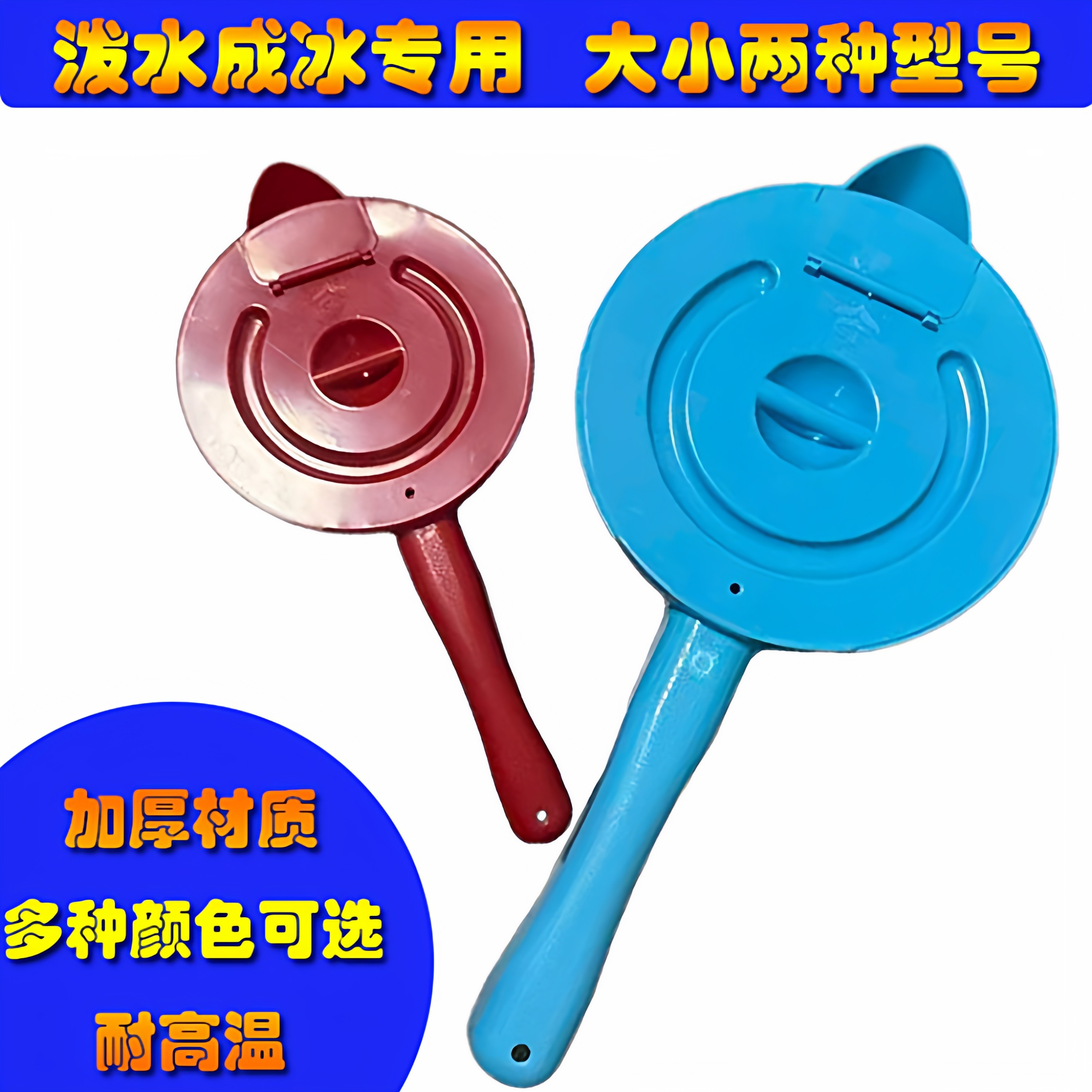 东北泼水成冰神器泼水玩具防烫伤水舀子泼水瓢雪产品网红玩具爆款,淘宝优惠券,粉丝福利购,淘宝优惠卷