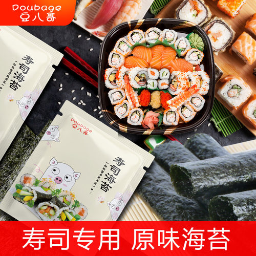 寿司海苔工具套装家用全套做紫菜包饭团日式料理即食专用食材材料 - 图0
