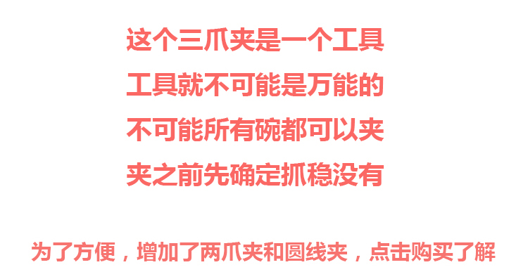 三角抓盘夹取碗器不生锈夹防烫锅夹三爪夹盘子夹提碗神器厨房三脚 - 图0