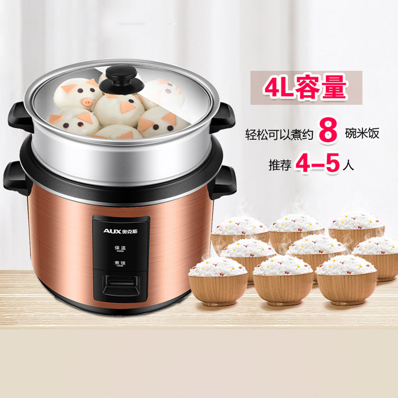 aux /奥克斯3l 3-4-5人用 奥克斯泽宇电饭煲