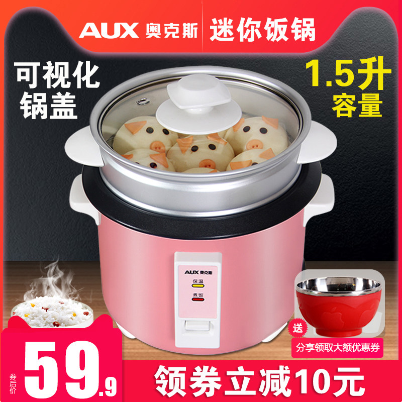 奥克斯家用1小型2老式3 4电饭煲 奥克斯泽宇电饭煲