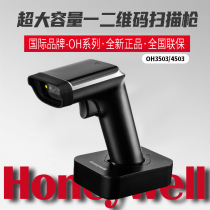 Honeywell Scanning gun Wireless oh4503 3503 One dimensional Two-dimensional Sweep Gun Honeywell Supermarket Convenience Store Computer Cashier System Library Access To Library Retail pharmacies available