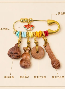 灵隐桃木上岸别针胸针国风金榜题名挂件景区饰品寺庙文创爆款
