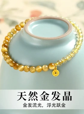 普陀山天然金发晶手串女s925纯银招财女式黄水晶手串珠串珠金虎眼