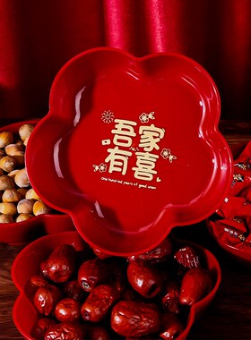 果盘结婚客厅酒红色喜糖盘订婚摆件婚礼喜字水果T盘子婚庆用品大