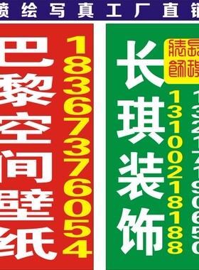 装饰公司窗贴制作广告装修门窗贴宣传窗膜广告窗贴门贴喷绘布写真