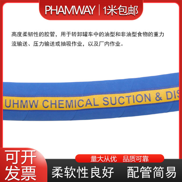 Original authentic Youdao UPE blue suction and discharge chemical pipe resistant to strong acid and alkali corrosion resistance. The preferred material is more durable