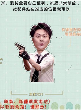 【高超高越双胞胎周边】搞怪摇头摆件创意抽象亚克力板桌面装饰品