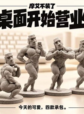 原创肌肉摩艾不装了是个给系列复