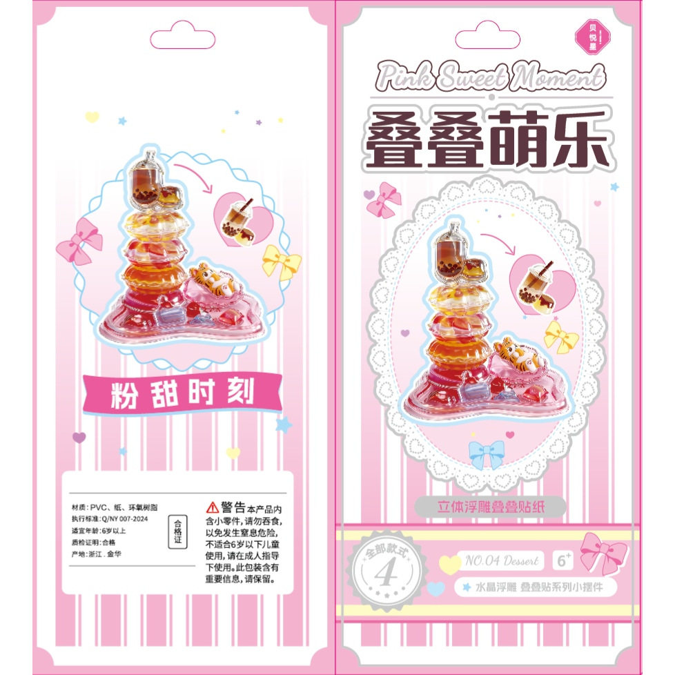 新款3d立体浮雕贴纸角落萌物叠叠萌乐手工DIY可爱卡通摆件装饰贴