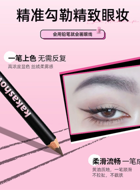 kakashow素描绘影眼线胶笔极细