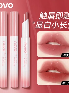 novo固体唇蜜裸色系口红镜面水光