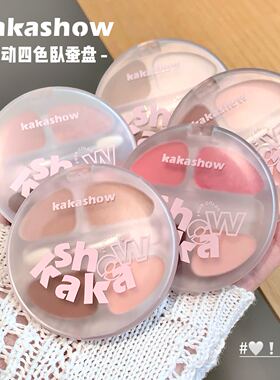 kakashow灵动四色卧蚕盘高光提亮二合一眼睑下至眼线阴影眼影综合