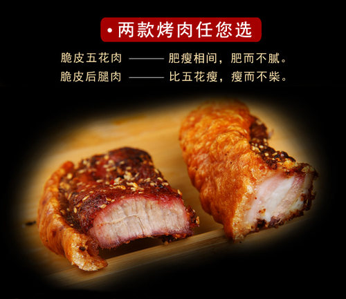 [重荣]脆皮五花肉 烤肉猪肉熟食即食非油渣美食小吃200克X2真空装 - 图2
