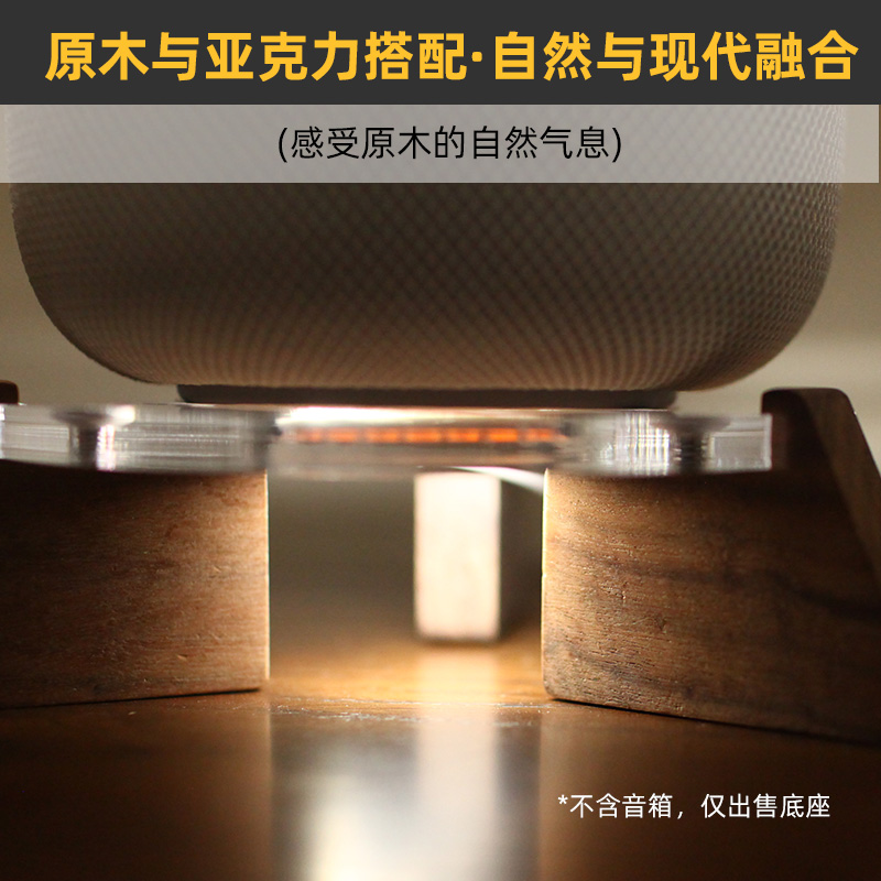 实木桌面音响支架适用于苹果HomePod 2二代一代防震避震板黑胡桃-图0