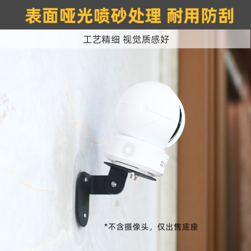 金属支架 角度可调倾斜度】适用于萤石监控摄像头C60P/C6C/XP1/c7 - 图0